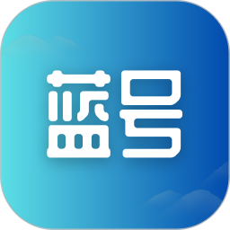 蓝号2025官方新版图标