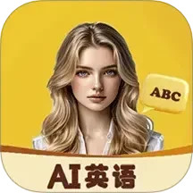 AI口语外教2025官方新版图标
