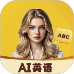 AI口语外教2025官方新版图标