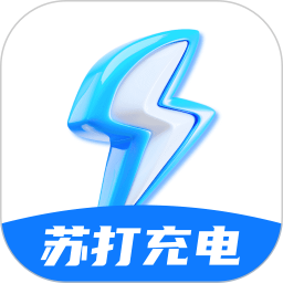 苏打充电2025官方新版图标