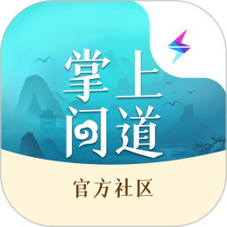 掌上问道2025官方新版图标