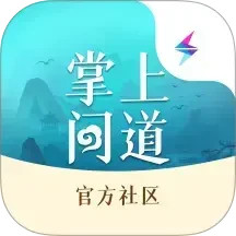 掌上问道2025官方新版图标