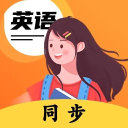 英语点读王2025官方新版图标