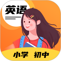 英语点读王2026官方新版图标