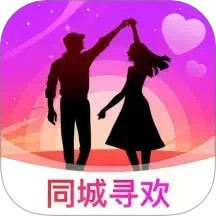同城寻欢聊天2025官方新版图标