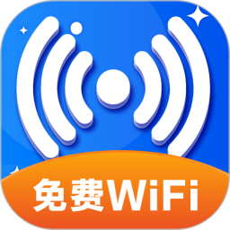 一键wifi连2025官方新版图标