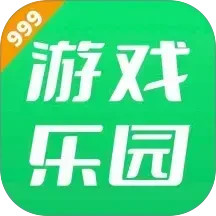999游戏乐园2026官方新版图标