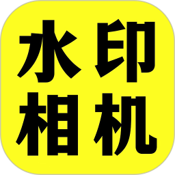 时间水印相机2024官方新版图标