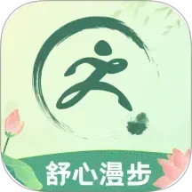 舒心漫步2025官方新版图标