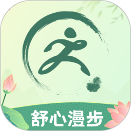 舒心漫步2025官方新版图标