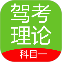 仁义驾考2025官方新版图标