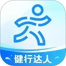 健行达人2025官方新版图标
