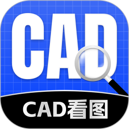 CAD快速看图免费2024官方新版图标