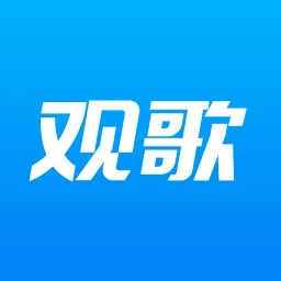 观歌2025官方新版图标