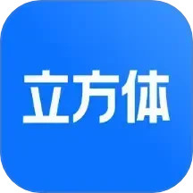 立方体2025官方新版图标