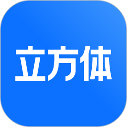 立方体2025官方新版图标