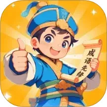 成语先锋2025官方新版图标