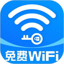 万能WiFi加速钥匙2025官方新版图标