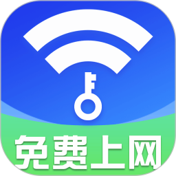 万能WiFi加速钥匙2025官方新版图标