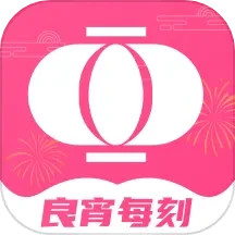 良宵每刻2026官方新版图标