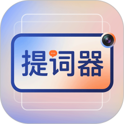 提词器vlog视频编辑2026官方新版图标