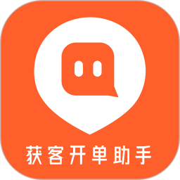 获客开单助手