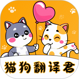 免费宠物翻译器