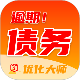 逾期债务优化大师2026官方新版图标