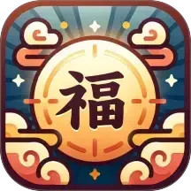财福满满2026官方新版图标