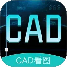 CAD看图神器2025官方新版图标