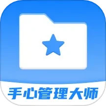 手心管理大师2025官方新版图标