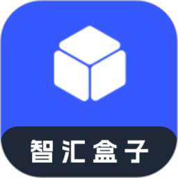 智汇盒子2025官方新版图标