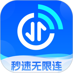 秒速无限连2025官方新版图标
