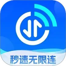 秒速无限连2025官方新版图标