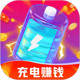 充电赚钱帮2026官方新版图标