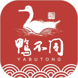 鸭不同2025官方新版图标