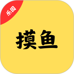 摸鱼乐园2025官方新版图标
