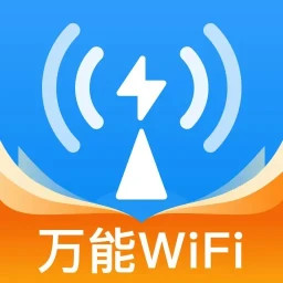 WiFi超能钥匙2025官方新版图标