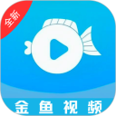 金鱼视频安卓版
