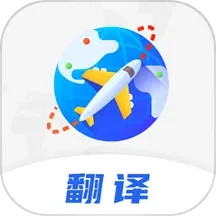 语言翻译器2025官方新版图标