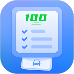 考驾驶证2025官方新版图标