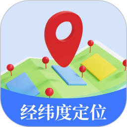 经纬度2025官方新版图标
