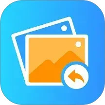 照片数据恢复管家-手机数据恢复2025官方新版图标