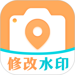 定位GPS修改水印2026官方新版图标