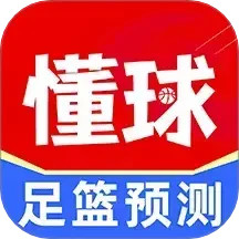 懂球界2025官方新版图标