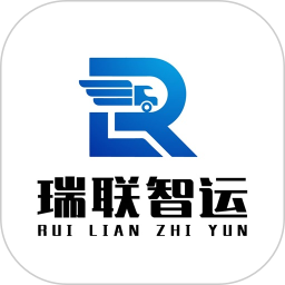 瑞联智运司机端2025官方新版图标