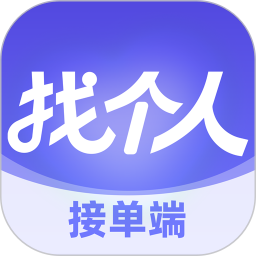 找个人接单端2026官方新版图标
