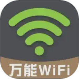 万连WiFi钥匙快2026官方新版图标