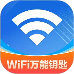 万连WiFi钥匙快2026官方新版图标