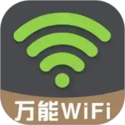 万连WiFi钥匙快2026官方新版图标